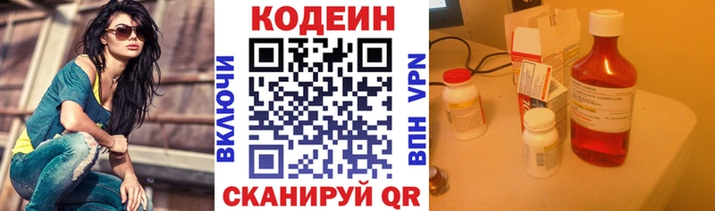 Codein Purple Drank  Катав-Ивановск 