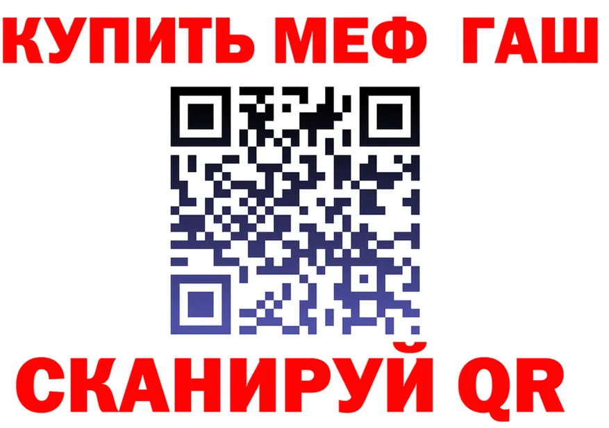 Где продают наркотики?  официальный сайт Катав-Ивановск