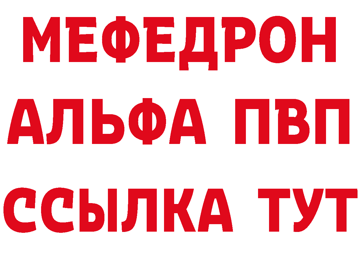 БУТИРАТ Butirat зеркало даркнет OMG Катав-Ивановск